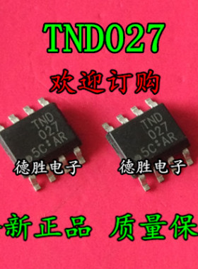 TND027SW-TL- 电源管理芯片 全新正品现货可