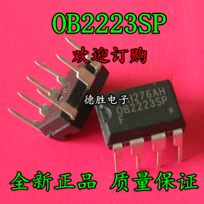 OB2223SP OB2223SPF DIP7 电磁炉芯片 全新原装正品现货可