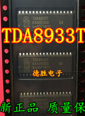 TDA8933T  SOP32  全新正品现货可 专业配单
