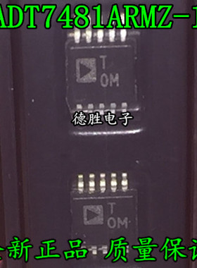 ADT7481ARMZ-1 丝印TOM MSOP10 全新正品现货