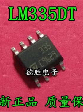 LM335DT LM335 SOP8 ST335  原装芯片 精密温度传感器