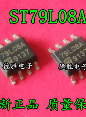 79L08A L79L08ABD L79L08ACD ST79L08A 全新正品现货