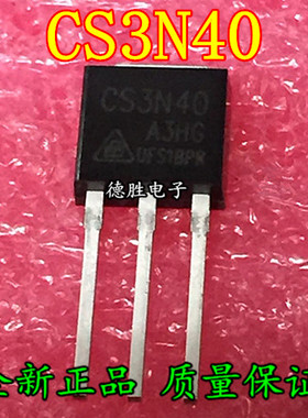 CS3N40 A3H  TO220 全新正品现货 专业配单