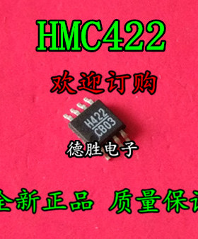 HMC422 HMC422MS8 MSOP8 射频管IC 全新贴片进口芯片现货