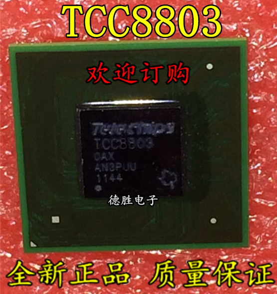 TCC8803-0AX TCC8803-OAX BGA TCC8803 全新汽车导航芯片进口IC