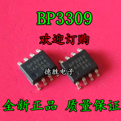 BP3309  SOP8 全新LED驱动IC 正品现货可
