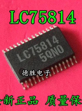 LC75814 SSOP30 全新正品现货可  专业配单