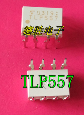 TLP557 光耦 光电耦合器 功率晶体管驱动 空调变频器 直插DIP-8