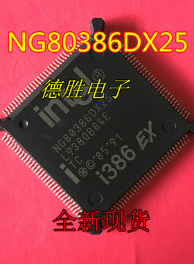 NG80386DX-25 NG80386SX-25 NG80386SX25 NG80386DX QFP132 全新