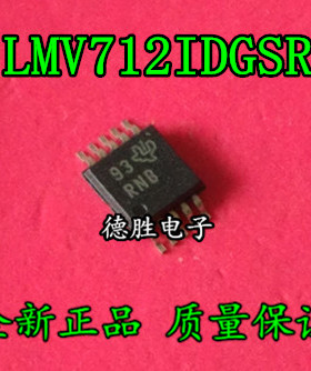 LMV712IDGSR 丝印RNB MSOP10 全新现货