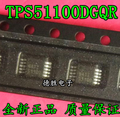 TPS51100DGQR TPS51100DGQ 丝印51100 MSOP8 电源管理芯片 全新