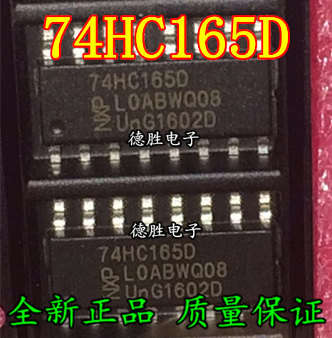 74HC165 74HC165D SN74HC165D SOP14 全新现货 专业配单
