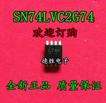 SN74LVC2G74DCUR SOP 丝印C74R 全新正品现货  专业配单