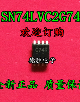 SN74LVC2G74DCUR SOP 丝印C74R 全新正品现货  专业配单