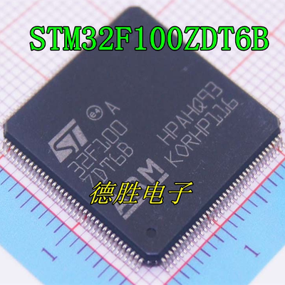 STM32F100ZDT6B LQFP-144 具有电机控制和CEC功能 全新原装现货