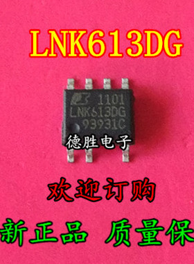 LNK613DG 用于适配器和充电器的率、恒压 恒流的开关IC