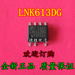 LNK613DG 用于适配器和充电器的率、恒压 恒流的开关IC