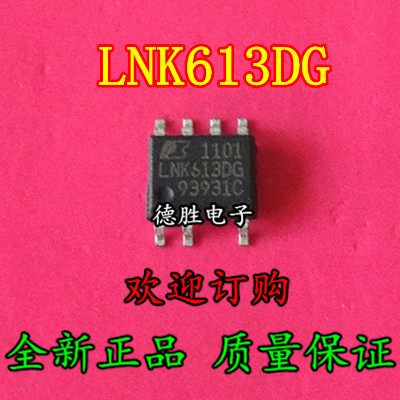 LNK613DG 用于适配器和充电器的率、恒压 恒流的开关IC