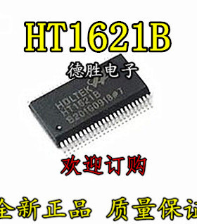 HT1621B LED驱动器 RAM映射液晶IC SSOP48 进口原装现货