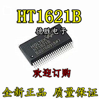 HT1621B LED驱动器 RAM映射液晶IC SSOP48 进口原装现货