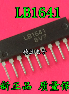 LB1641 SIP-10 ZIP 双向电机驱动器IC芯片 电子元器件终端配套