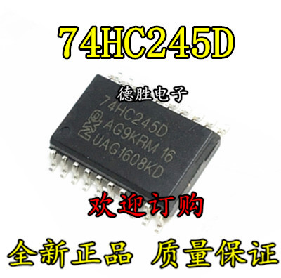 SN74HC245D SN74HC245DW SOP-20 全新正品现货  专业配单