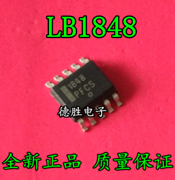 LB1848M LB1848 电机驱动器 全SOP8 新正品现货可