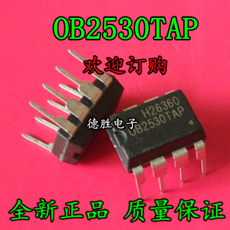 OB2530TAP DIP8 全新原装电源管理IC正品现货可