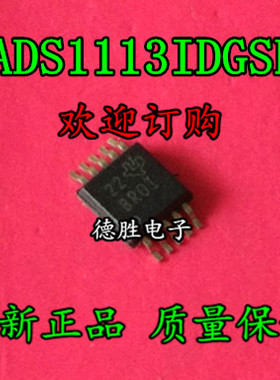 ADS1113IDGSR  丝印BROI 模数转换器集成电路IC全新进口 MSOP10