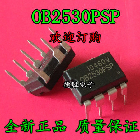 OB2530PSP DIP8 电源管理芯片 全新原装正品现货
