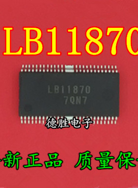 LB11870 LB11870-TRM-E 电机驱动控制芯片 全新现货
