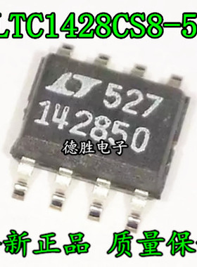 LTC1428CS8-50 LT142850CS8 LT142850 SOP8 全新正品现货