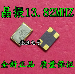 13.82MHZ 49SMD 有源晶振/无源晶振 3225 7050 贴片系列