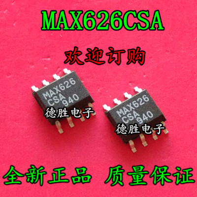 MAX626ESA MAX626CSA 双MOSFET驱动器 SOP8 全新原装正品现货