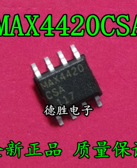 MAX4420CSA MAX4420ESA MAX4420 电桥驱动器 SOP8 全新正品