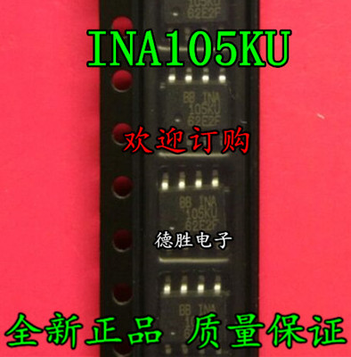 INA105U INA105KU 增益差分放大器IC芯片 SOP-8 全新原装正品现货