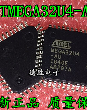 ATMEGA32U4-AU MEGA32U4 MEGA32U4-AU QFP44 全新进口存储器芯片