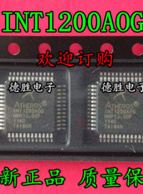 INT1200A0G QFP48 全新原装正品现货