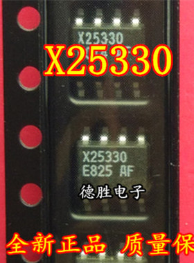 X25330 SOOP8 全新正品现货可 专业配单
