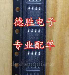 X9313WS X9313W  SOP8 全新正品现货  专业配单