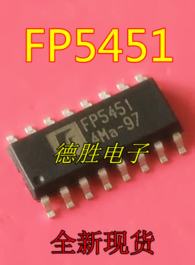 FP5451DR-LF FP5451DR FP5451 SOP-16 全新正品现货