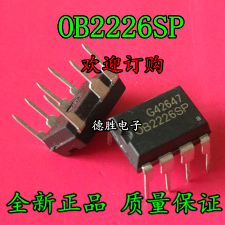 OB2226 OB2226SP 电磁炉维修常用芯片DIP-8 全新原装正品现货