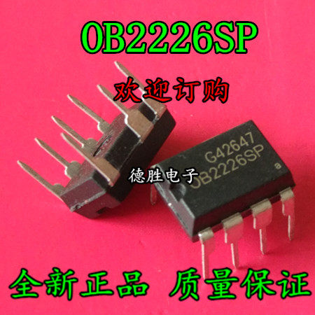 OB2226 OB2226SP 电磁炉维修常用芯片DIP-8 全新原装正品现货