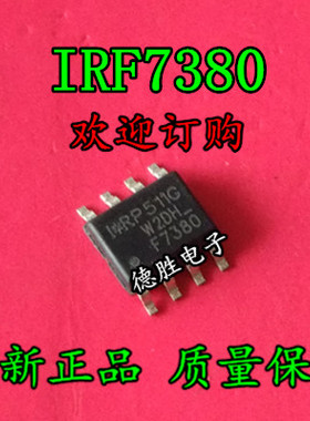 IRF7380 IRF7380TR IR系列功率MOSFET场效应,全新正品现货可