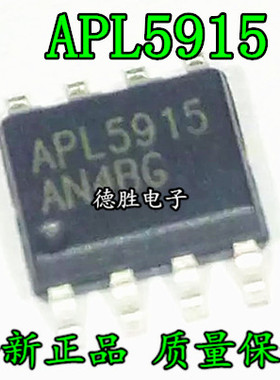 APL5915 APL5915KAI-TRL 贴片SOP8 液晶电源芯片 原装现货