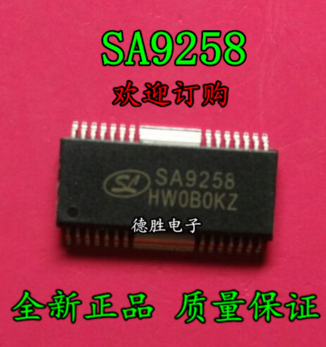 SA9258 HSOP28马达驱动蕊片音频IC SILAN/士兰微全新正品现货