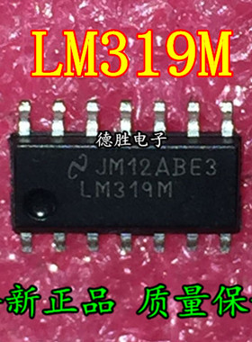 LM319M LM319D 双比较器芯片SOP-14封装 全新正品现货