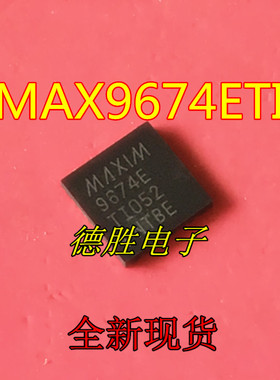 MAX9674ETI MAX9674E 9674E QFN 视频处理芯片全新进口贴片IC现货