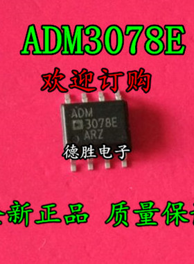 ADM3078EAR ADM3078EARZ ADM3078 收发器 全新正品现货