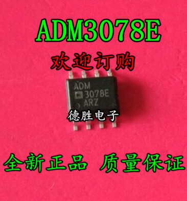 ADM3078EAR ADM3078EARZ ADM3078 收发器 全新正品现货